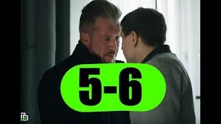Чужое лицо 5 и 6 серия Анонсы и содержание серий 5-6 серия Чужое лицо 5 и 6 серия Анонсы и содержание серий 5-6 серия
