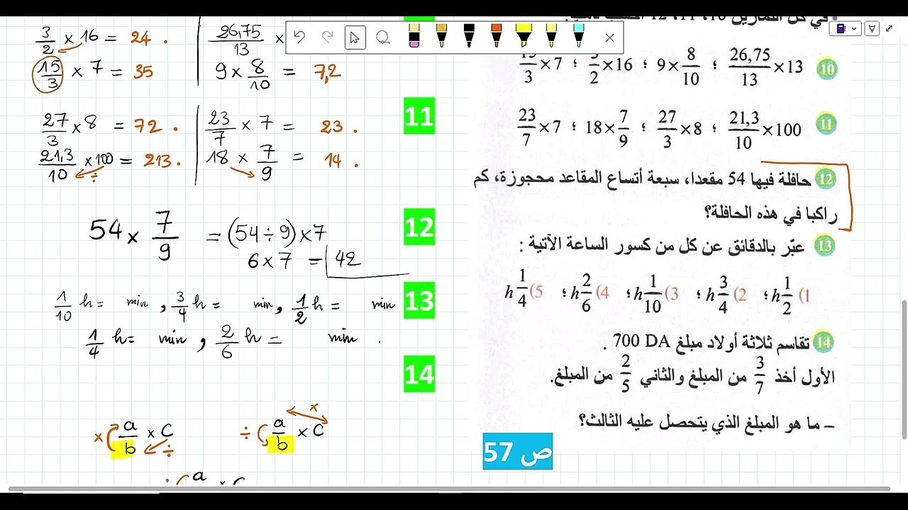 سنة 01 متوسط - حل التمرين 10 - 11 - 12 - 13 - 14 ص57 كسور
