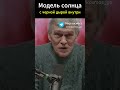 Модель солнца с черной дырой внутри #космос #знания #наука