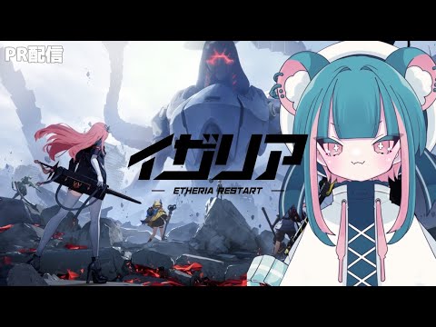 【#イザリア】コード配布有り！#イザリア_VTuberハイパーリンク対抗戦 ！# 2 【#PR】