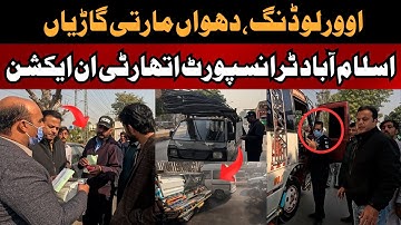 ITA Crackdown | Overloaded & Smoke-Emitting Vehicles Seized | EP-629 @naumanmaqsoodahmed