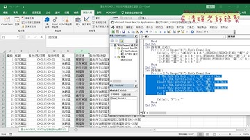 04 VBA程式換行與多重邏輯判斷
