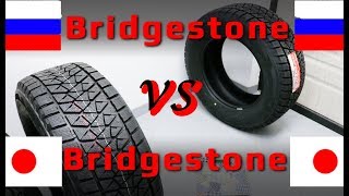 Bridgestone. Российский VS Японский