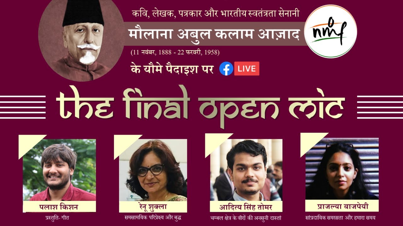 Open Mike - 5 on Maulana Azad's birth anniversary - YouTube