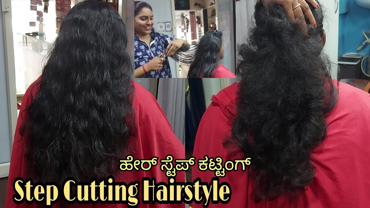 Easy Step cutting Hairstyle In kannada|professional hair cutting | ಸ್ಟೆಪ್ ಹೇರ್ ಕಟ್ಟಿಂಗ್ ಮಾಡುವ ವಿಧಾನ