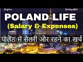 Want to work & live in POLAND? Watch this video first (in hindi / हिंदी मे )
