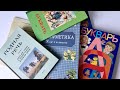 Советские учебники для 1 класса: переизданные и оригинальные