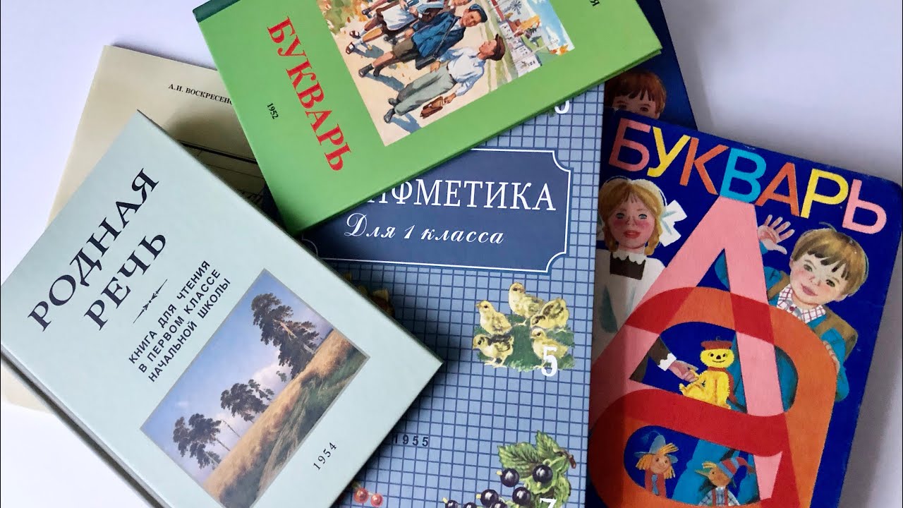 онлайн-школа по советским учебникам онлайн-школа по советским учебникам