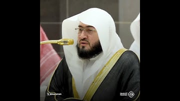 سورة القارعة - تلاوة الشيخ #بندر_بليلة