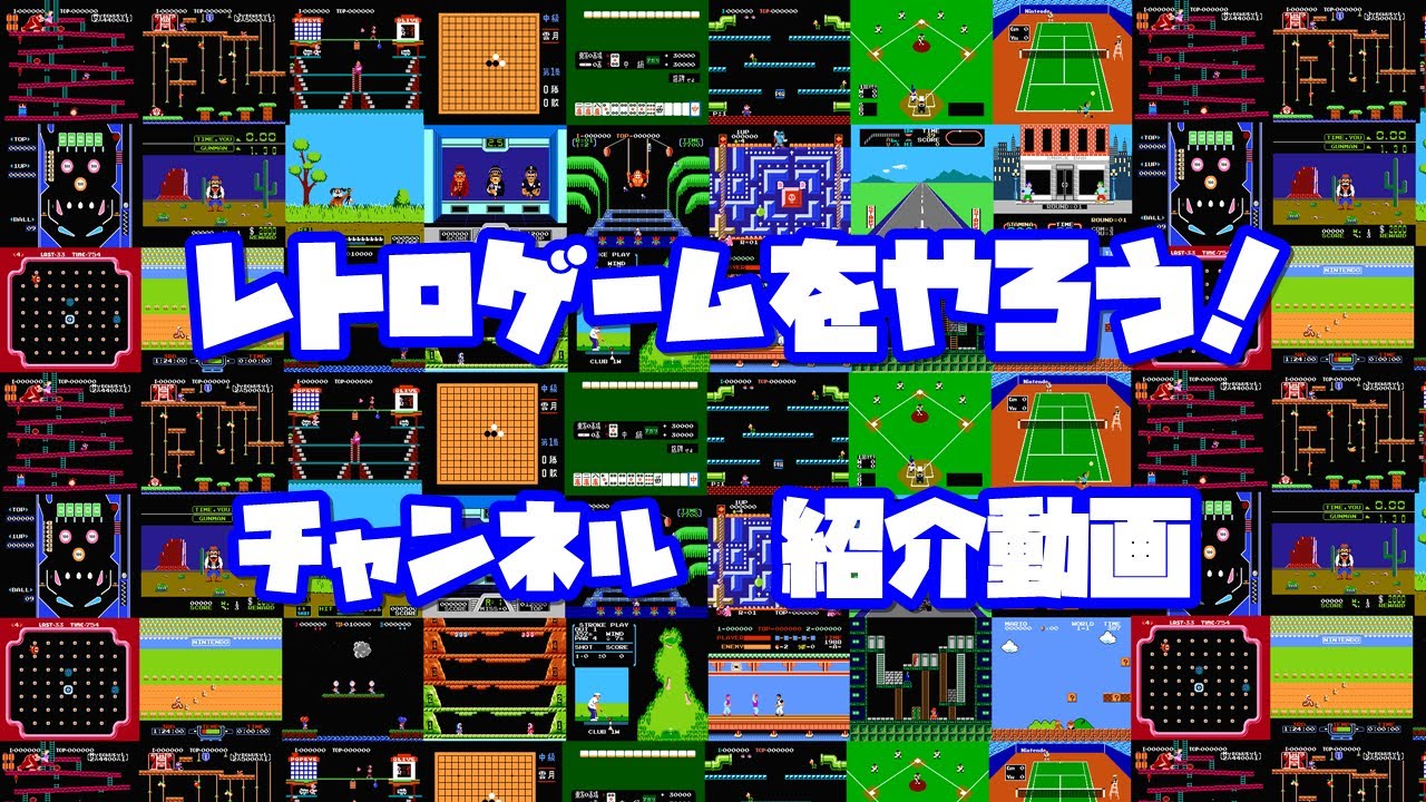 エミュレータ用 入力済み改造コード ダウンロード レトロゲームをやろう