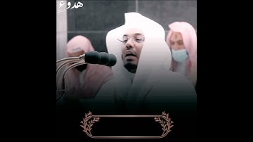 قرآن كريم | الشيخ:ياسر الدوسري|لمن الملك اليوم #قرآن #ياسر_الدوسري #آيات #سعودية
