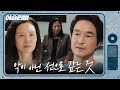 어습티비 악이 아닌 선으로 갚는 것 그게 어른의 복수죠 한석규의 일침과 오민애의 깨달음 낭만닥터김사부3 DrRomantic3 SBSdrama 어습티비 악이 아닌 선으로 갚는 것 그게 어른의 복수죠 한석규의 일침과 오민애의 깨달음 낭만닥터김사부3 DrRomantic3 SBSdrama