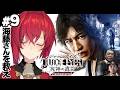 【JUDGE EYES：死神の遺言 Remastered】#9 完全初見！海藤さんをお助けするぞ！！！ ※ネタバレあり【にじさんじ/アンジュ・カトリーナ】