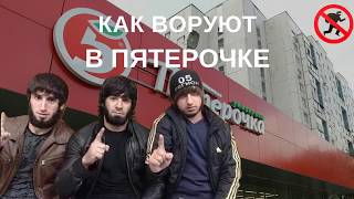 Download lagu КАК ВОРУЮТ В ПЯТЕРОЧКЕ КОФЕ МЕНЫ В МАКАСИНАХ ЧАСТЬ IV КАК ВОРУЮТ В ПЯТЕРОЧКЕ КОФЕ МЕНЫ В МАКАСИНАХ ЧАСТЬ IV