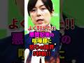 ㊗️30万再生🎉小野田紀美があまりに失礼な悪質記者に怒りの限界寸前!!#shorts #自民党 #高市早苗 #小泉進次郎 #片山さつき #小野田紀美のサムネイル