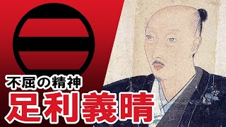 【戦国時代】150.3 足利義晴と大物崩れ【日本史】