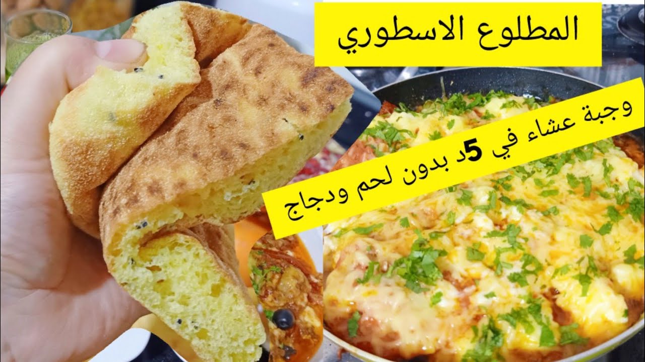 هادو هما الوصفات لي كامل نحوسو عليهم بنان واقتصاديين ماشي لازم لحم ودجاج وحبتلكم مطلوع وعليه الكلام