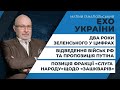 Путін запрошує Зеленського до Москви/ 2 роки ЗЕ-президенства у цифрах/ Зашквари "слуг" | ЕХО УКРАЇНИ