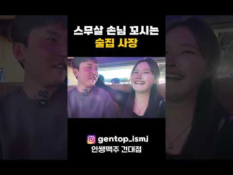 여자 만날려고 술집 차린 유튜버