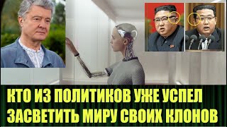 ИСКУССТВЕННЫЙ ЧЕЛОВЕК, БУДУЩАЯ ЭЛИТА ЧЕЛОВЕЧЕСТВА ИЛИ РАБЫ НОВЫХ ГОСПОД