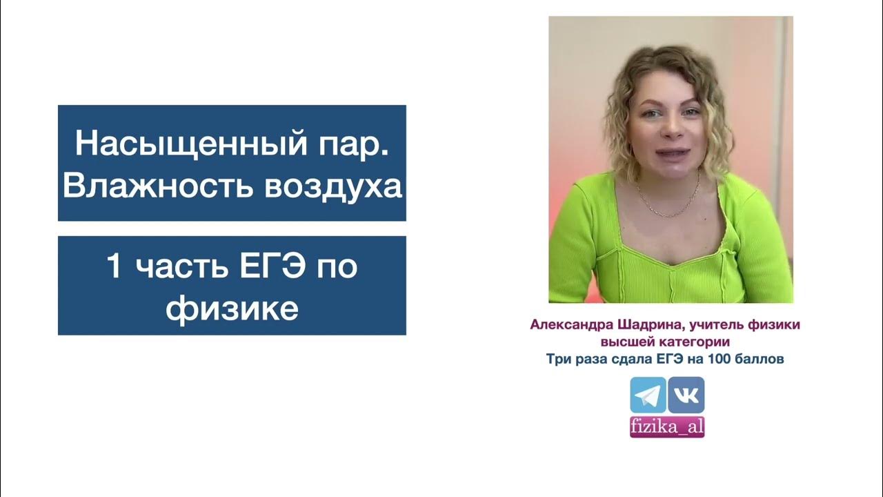 Задания на влажность егэ. Самый трудный пример по физике. Молярная воздуха егэ. Мольные объемы газов таблица. Молекулярная масса воздуха.