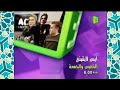 إعلان 3 ايس لايتنينغ 3
