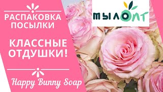 Классные отдушки МылоОпт🌸