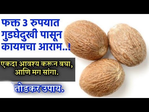 फक्त 3 यूँ शब्द गुडघेदुखी ब्री कर।स्वागत तोडकर यांचा उपाय, एकदा कर बच।