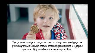 Савелий Кудряшов:снимается с 6 лет,кто его родители,как пришел в кинематограф и сколько зарабатывает