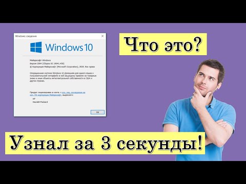 ✅ Как узнать версию Windows на компьютере. Как узнать версию Виндовс через командную строку.