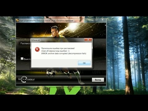 Почему не распаковываются игры Почему не распаковываются игры
