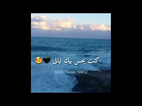 ياما رسملى فيك خيالى حسام حبيب حالات واتساب