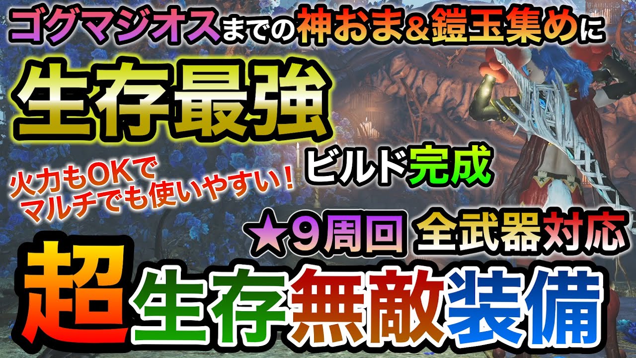 モンハン 断捨離 This super-survivable, invincible gear is perfect