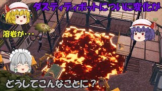 【Fortnite】ついにダスティディボットに変化が！これから先いったいどうなる！？【ゆっくり実況】ACT207