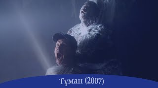 Тұман арасында құбыжықтар бар // Мгла - Стивен Кинг  // кино шолу