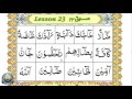 Learn to read quran with tajweed qaida lesson 23 how to join madd with shaddah