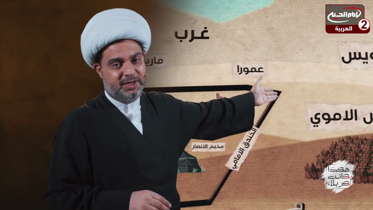 هكذا كانت كربلاء(10):دفن الاجساد الطاهرة لانصار الامام الحسين عليه السلام،سماحة الشيخ  عقيل الحمداني