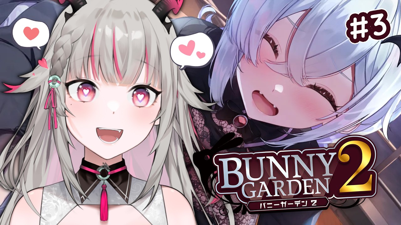 【BUNNY GARDEN 2】ลูน่าาาาาาาาาาาาาาาาาาา!! #Karintsutsuji