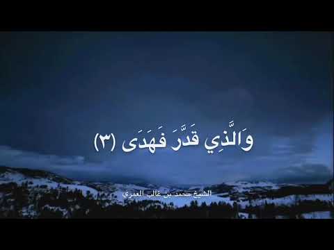 تلاوة طيبة الشيخ محمد بن غالب العمري