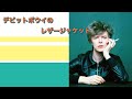 David Bowieが着たレザージャケットとデビットボウイを撮った日本人カメラマン。
