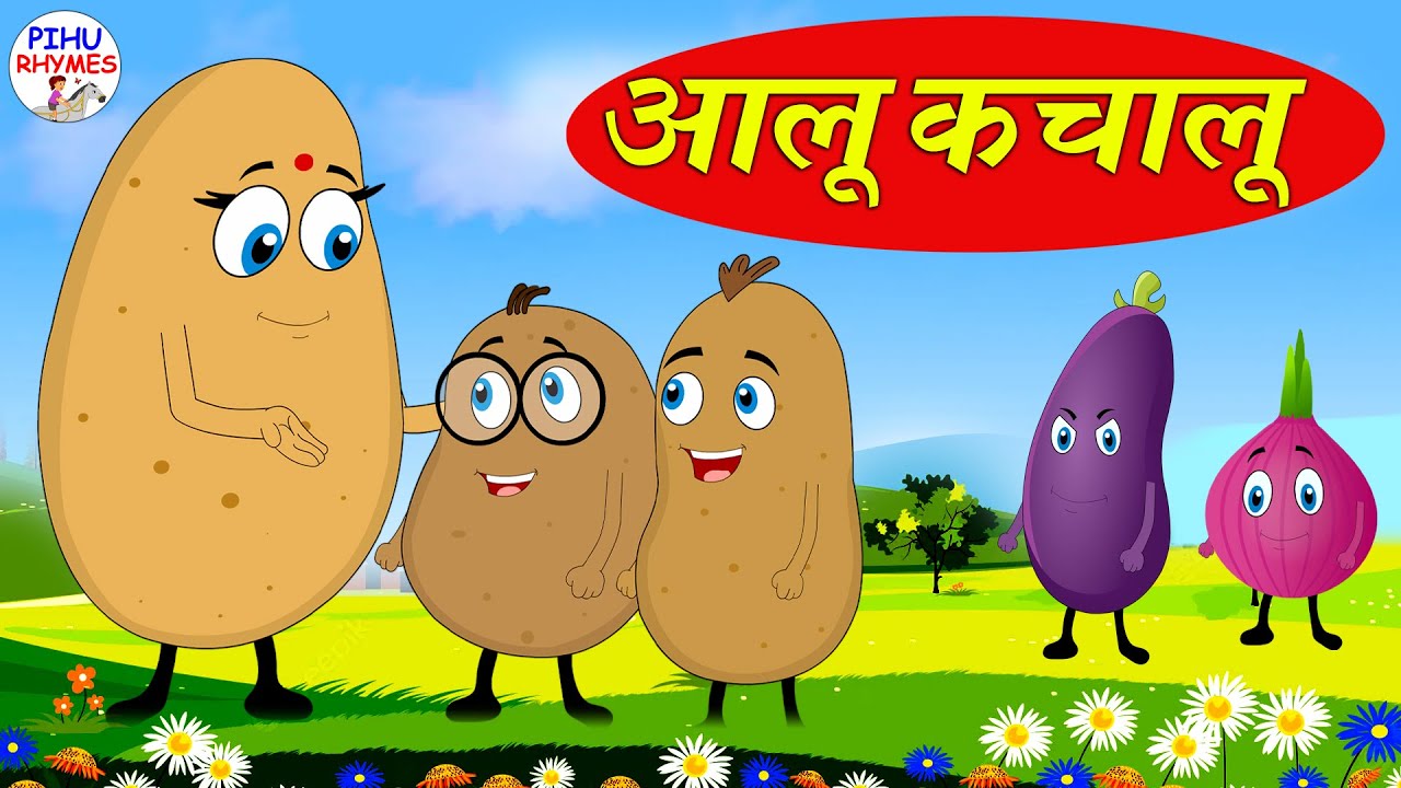 Aloo Kachaloo Aur Pyaaz | Hindi Rhymes for Children | Infobells