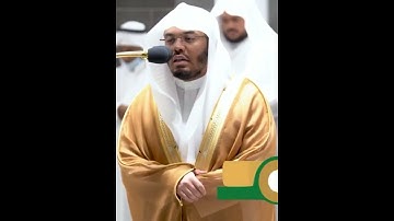 ولم يجعلني جبارا شقيا~تلاوة آسرة من سورة مريم بصوت الشيخ ياسر الدوسري | تلاوات الحَرَم