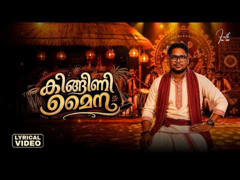 Kingini Myna | Shine Issai | Nadan Pattu | Folk Gallery