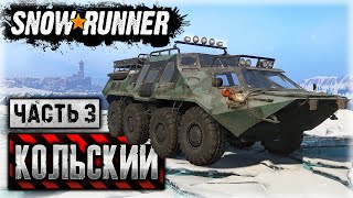 : SNOWRUNNER #35  -     - TUZ 108 "Warthog" -  -,  ( 3)