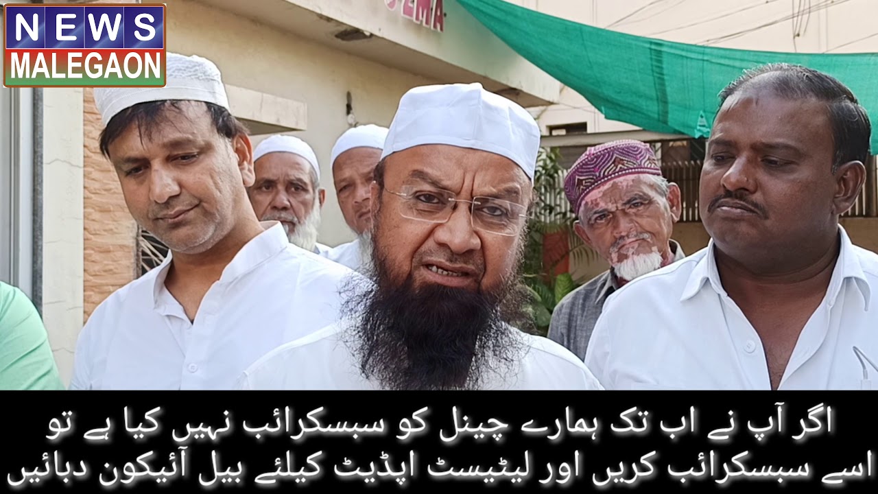 MLA Mufti ismail Rizwan Sir ke ghar pahunche - YouTube