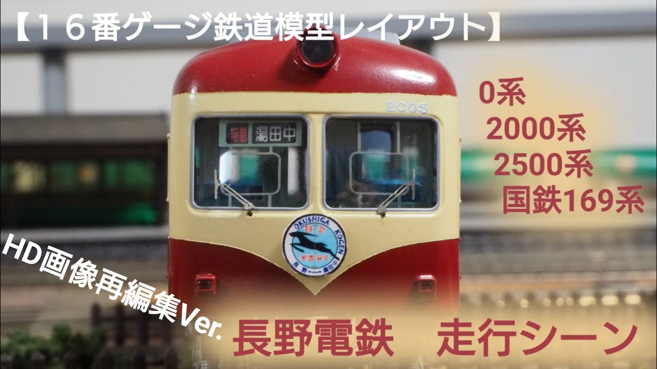 HOゲージ　長野電鉄　600 組み立て途中 maxresdefault.jpg