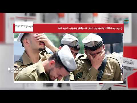 انقسامات إسرائيلية حول حرب غزة وتصاعد الغضب الدولي