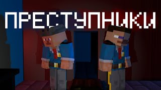 ПРЕСТУПНИКИ | СЕРИЯ 4 - tridantv news