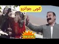     عزیز ویسی کچی جوانرو