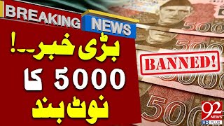 🔴 Live | Breaking News | 5000 Rupees Note Banned In Pakistan? | 92NewsHD